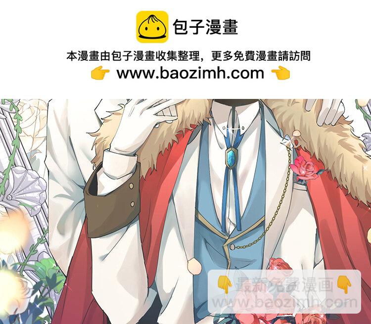 《别拿绿茶不当杀器》4 第3话 总裁的许诺 第2页