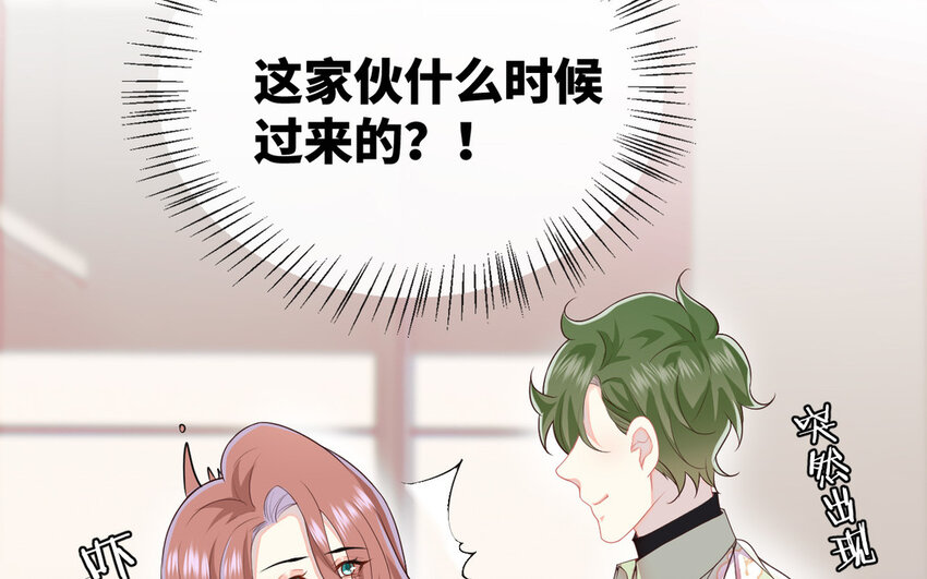 《别拿绿茶不当杀器》4 第3话 总裁的许诺 第48页