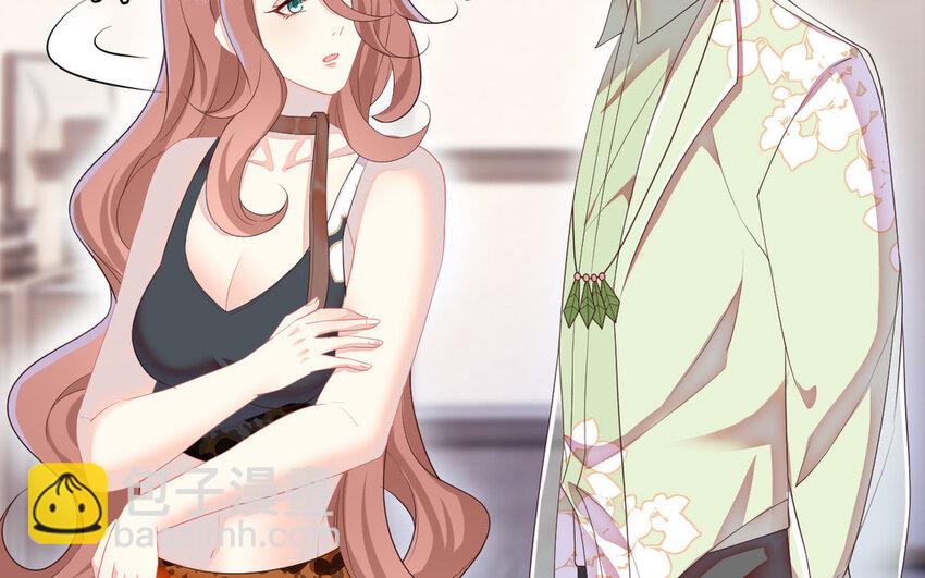 《别拿绿茶不当杀器》4 第3话 总裁的许诺 第49页