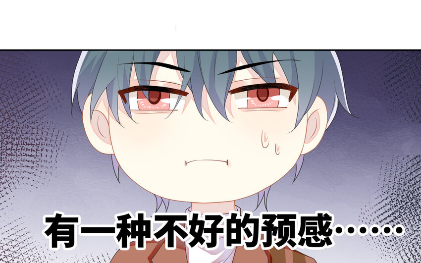《别拿绿茶不当杀器》4 第3话 总裁的许诺 第9页