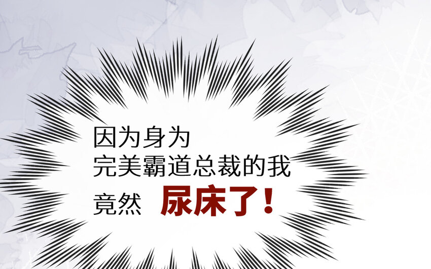 《别拿绿茶不当杀器》2 第1话 好绿的茶 第12页