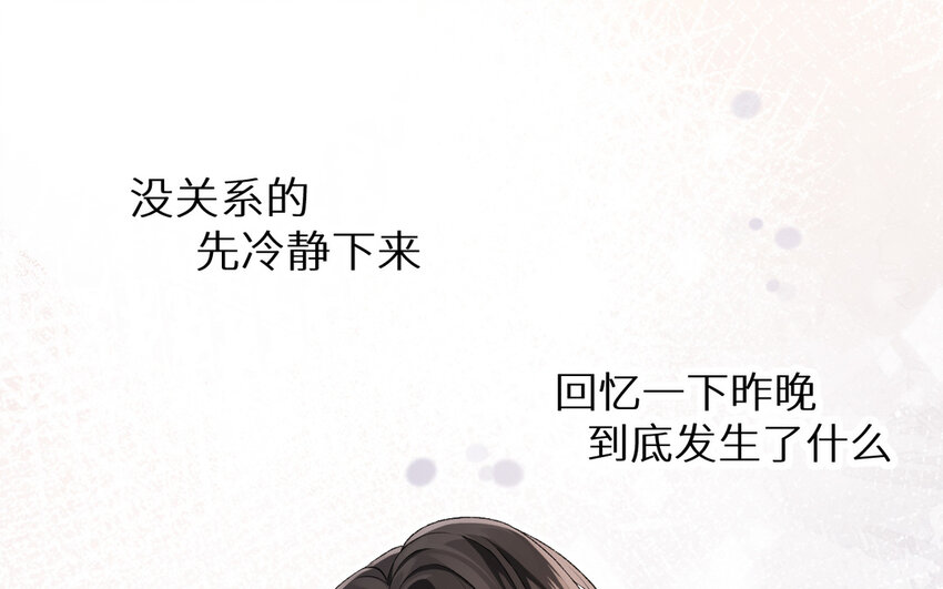 《别拿绿茶不当杀器》2 第1话 好绿的茶 第15页