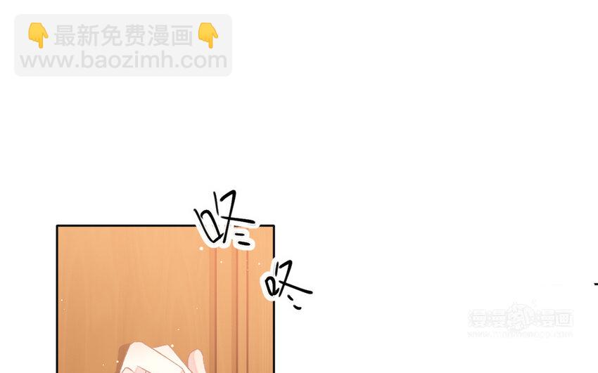 《别拿绿茶不当杀器》2 第1话 好绿的茶 第24页