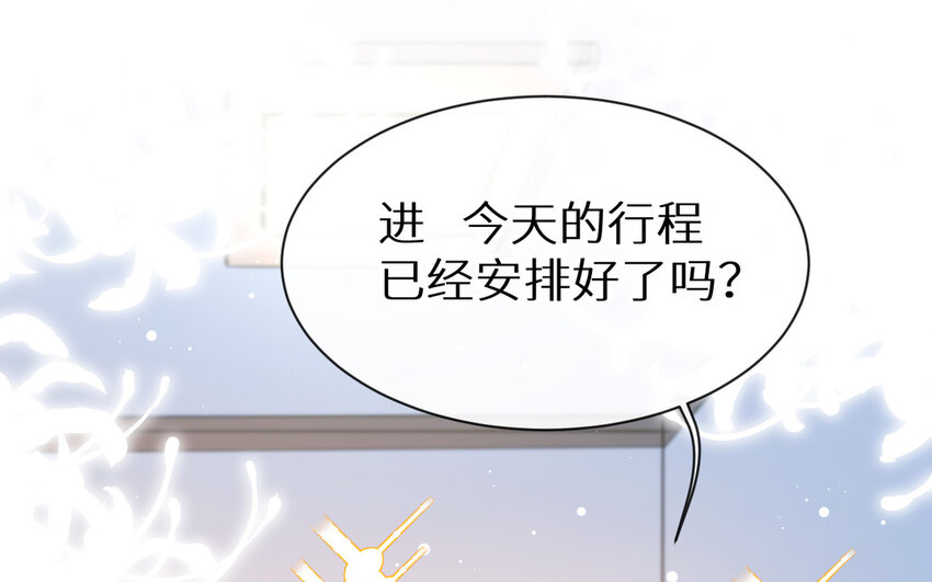 《别拿绿茶不当杀器》2 第1话 好绿的茶 第28页
