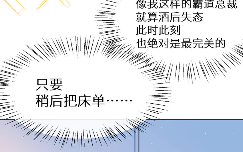 《别拿绿茶不当杀器》2 第1话 好绿的茶 第33页