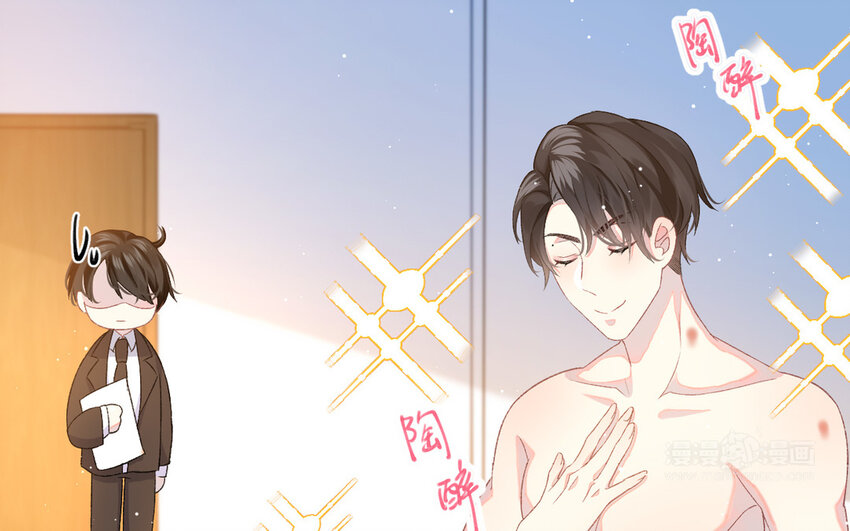《别拿绿茶不当杀器》2 第1话 好绿的茶 第34页