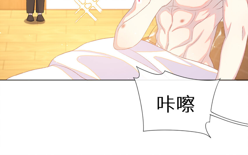 《别拿绿茶不当杀器》2 第1话 好绿的茶 第35页