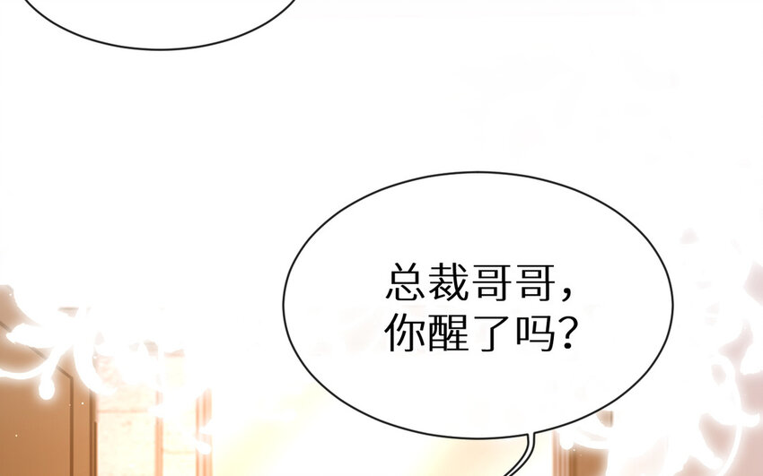 《别拿绿茶不当杀器》2 第1话 好绿的茶 第37页