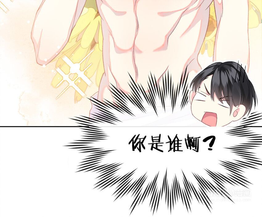 《别拿绿茶不当杀器》2 第1话 好绿的茶 第44页