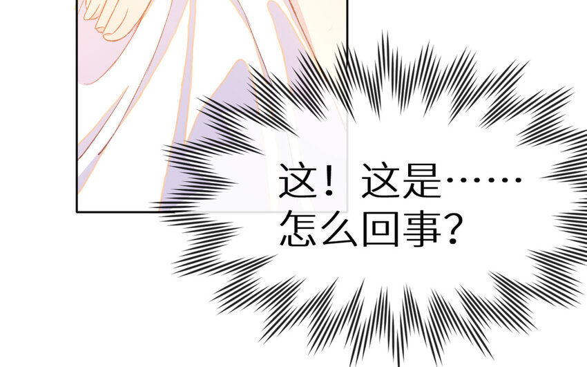 《别拿绿茶不当杀器》2 第1话 好绿的茶 第6页