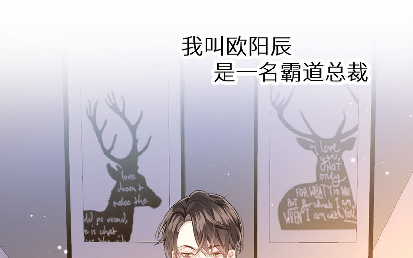 《别拿绿茶不当杀器》2 第1话 好绿的茶 第8页