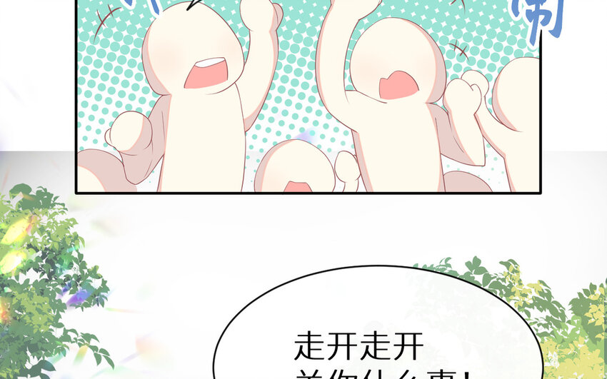 《别拿绿茶不当杀器》3 第2话 总裁的妙计 第12页