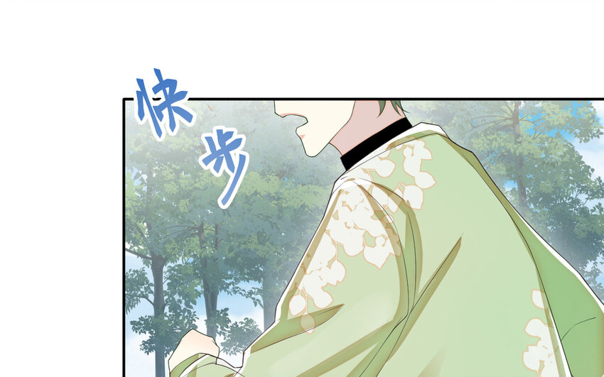 《别拿绿茶不当杀器》3 第2话 总裁的妙计 第17页
