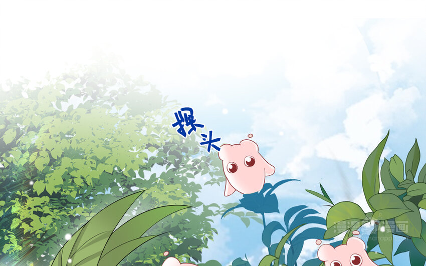 《别拿绿茶不当杀器》3 第2话 总裁的妙计 第24页
