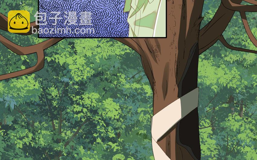 《别拿绿茶不当杀器》3 第2话 总裁的妙计 第29页
