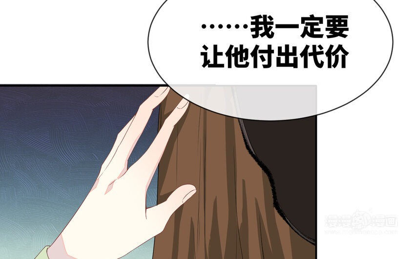 《别拿绿茶不当杀器》3 第2话 总裁的妙计 第34页