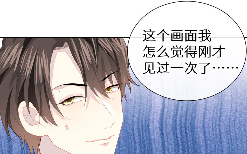 《别拿绿茶不当杀器》3 第2话 总裁的妙计 第48页