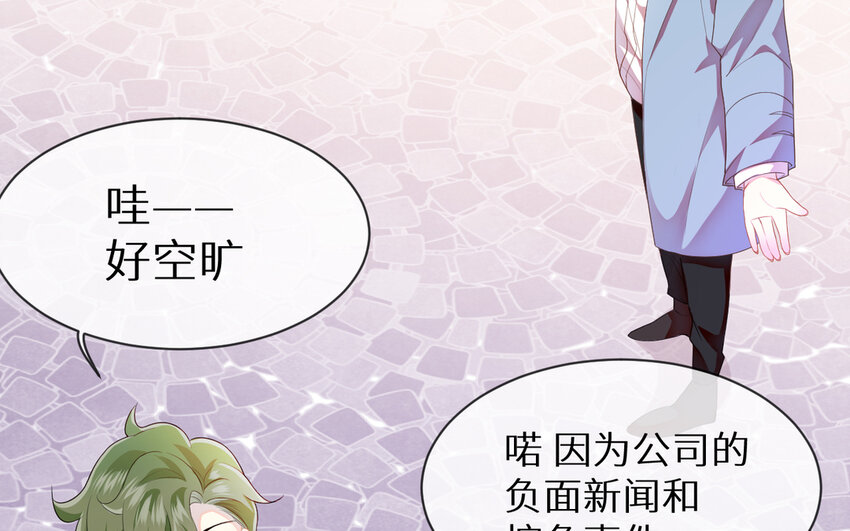 《别拿绿茶不当杀器》5 第4话 特训 第10页