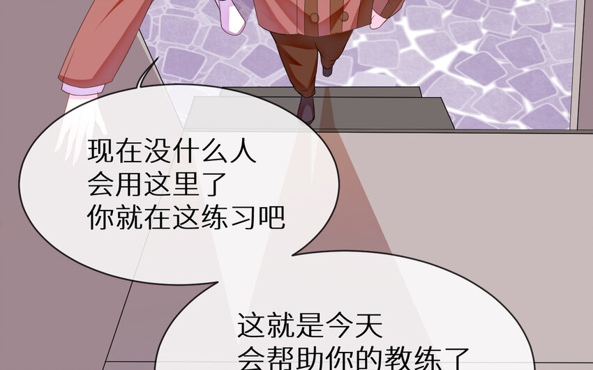 《别拿绿茶不当杀器》5 第4话 特训 第12页