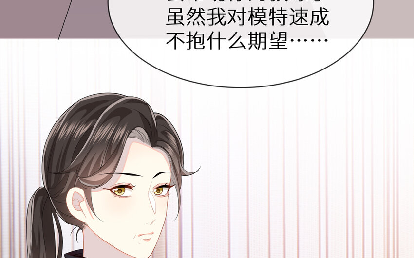 《别拿绿茶不当杀器》5 第4话 特训 第13页