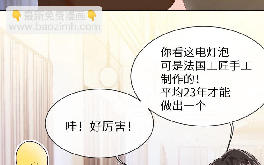 《别拿绿茶不当杀器》5 第4话 特训 第16页