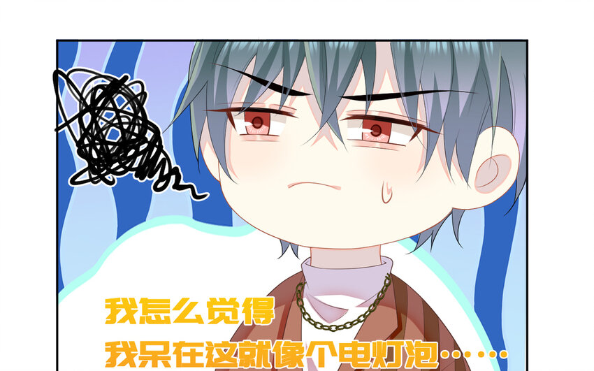 《别拿绿茶不当杀器》5 第4话 特训 第19页