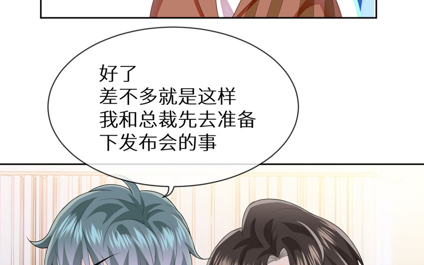《别拿绿茶不当杀器》5 第4话 特训 第20页