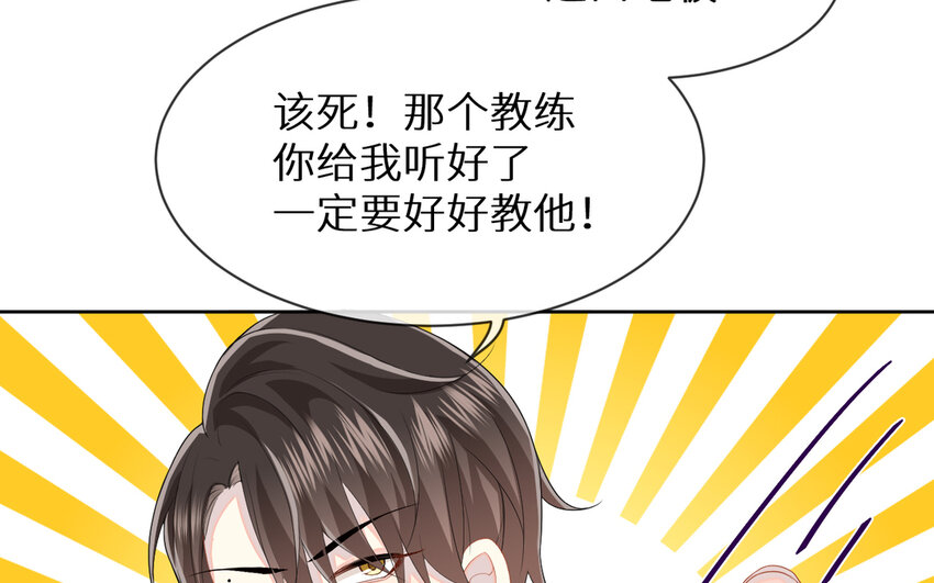 《别拿绿茶不当杀器》5 第4话 特训 第22页