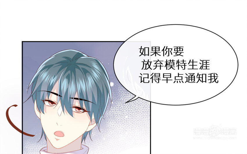 《别拿绿茶不当杀器》5 第4话 特训 第24页