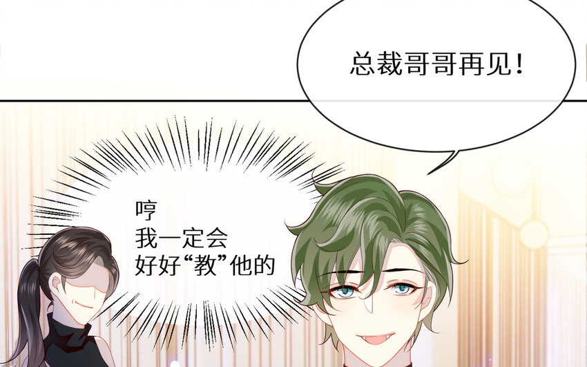 《别拿绿茶不当杀器》5 第4话 特训 第26页