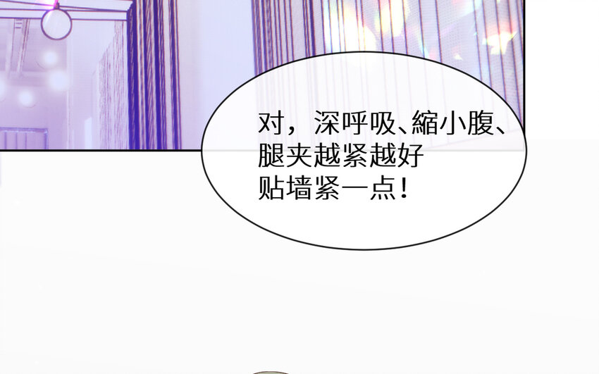《别拿绿茶不当杀器》5 第4话 特训 第30页