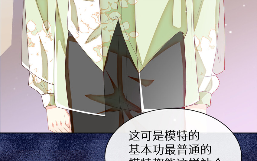 《别拿绿茶不当杀器》5 第4话 特训 第33页