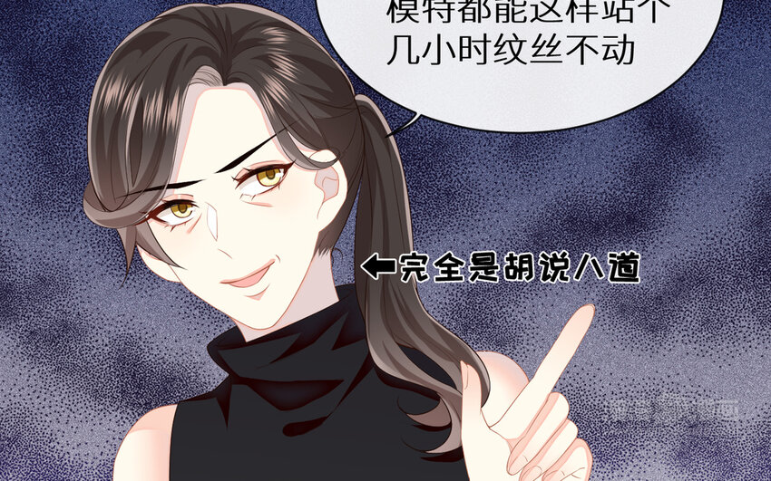 《别拿绿茶不当杀器》5 第4话 特训 第34页
