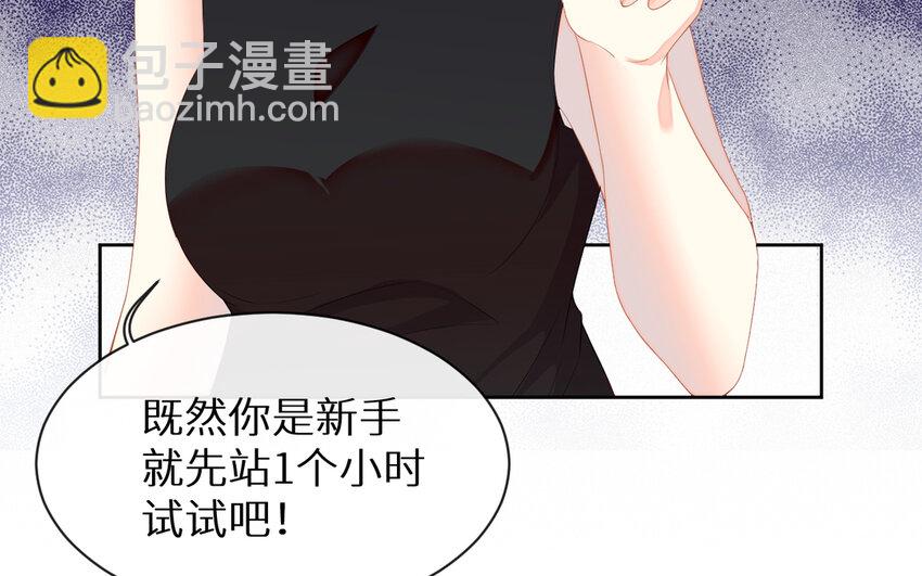 《别拿绿茶不当杀器》5 第4话 特训 第35页