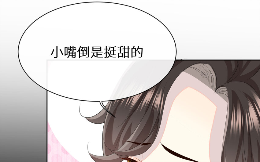 《别拿绿茶不当杀器》5 第4话 特训 第39页