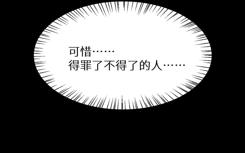 《别拿绿茶不当杀器》5 第4话 特训 第41页