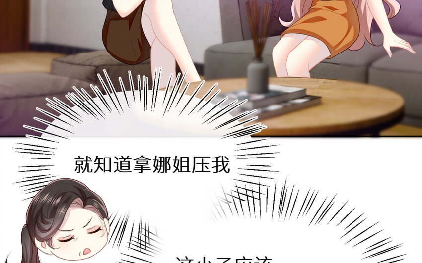 《别拿绿茶不当杀器》5 第4话 特训 第48页