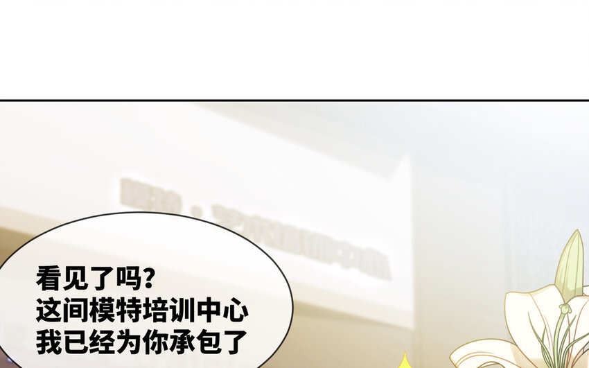 《别拿绿茶不当杀器》5 第4话 特训 第5页