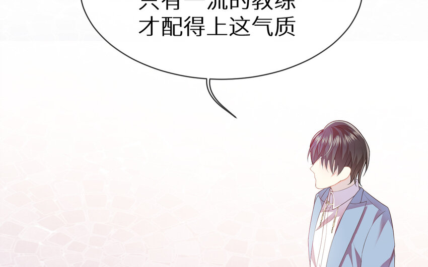 《别拿绿茶不当杀器》5 第4话 特训 第9页