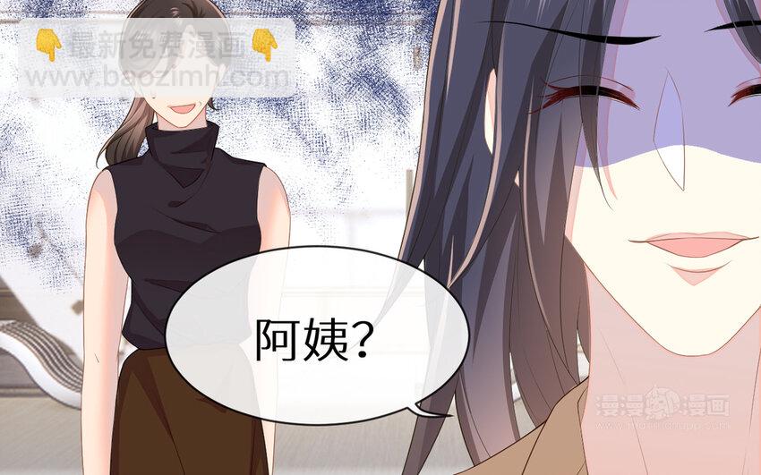 《别拿绿茶不当杀器》6 第5话 “茶艺”交流 第14页