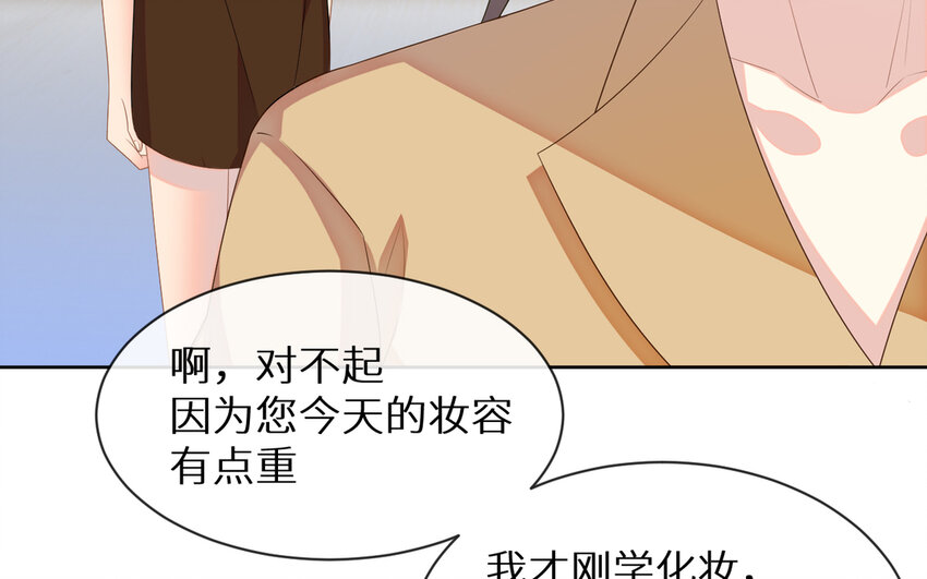 《别拿绿茶不当杀器》6 第5话 “茶艺”交流 第15页