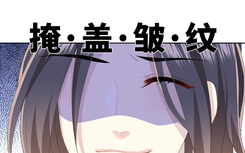 《别拿绿茶不当杀器》6 第5话 “茶艺”交流 第18页