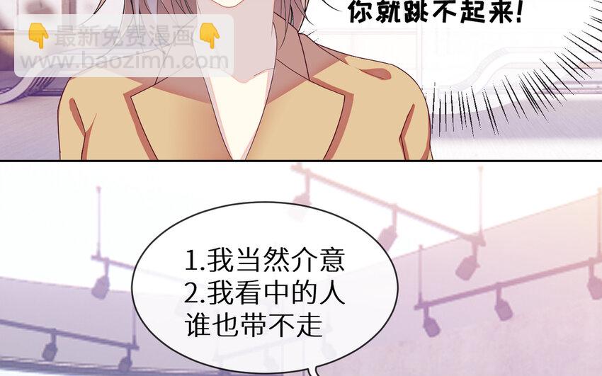 《别拿绿茶不当杀器》6 第5话 “茶艺”交流 第25页