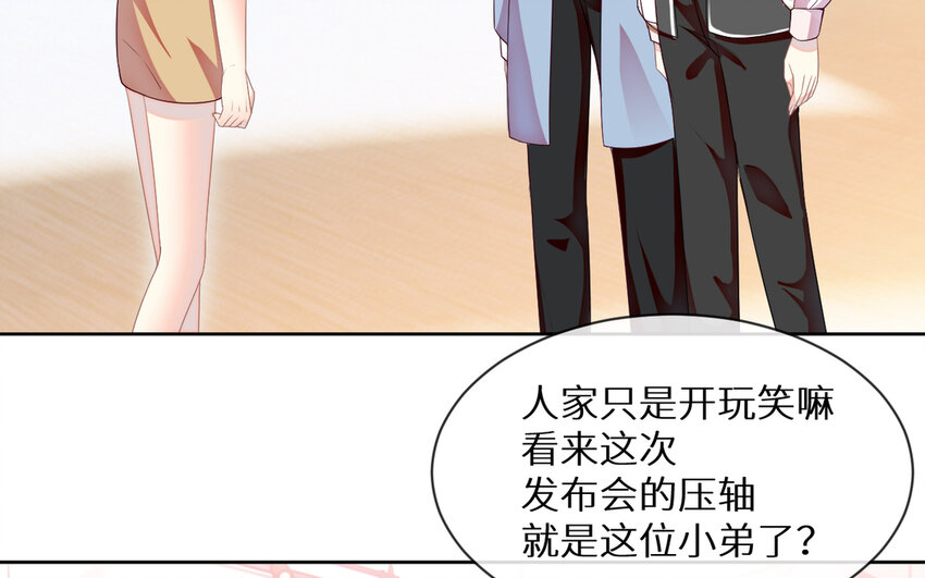 《别拿绿茶不当杀器》6 第5话 “茶艺”交流 第27页
