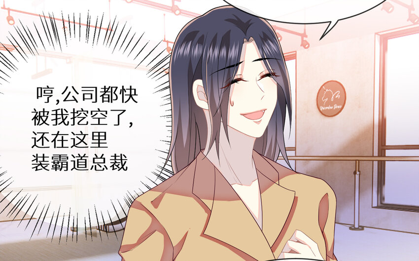 《别拿绿茶不当杀器》6 第5话 “茶艺”交流 第28页