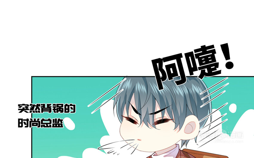 《别拿绿茶不当杀器》6 第5话 “茶艺”交流 第34页