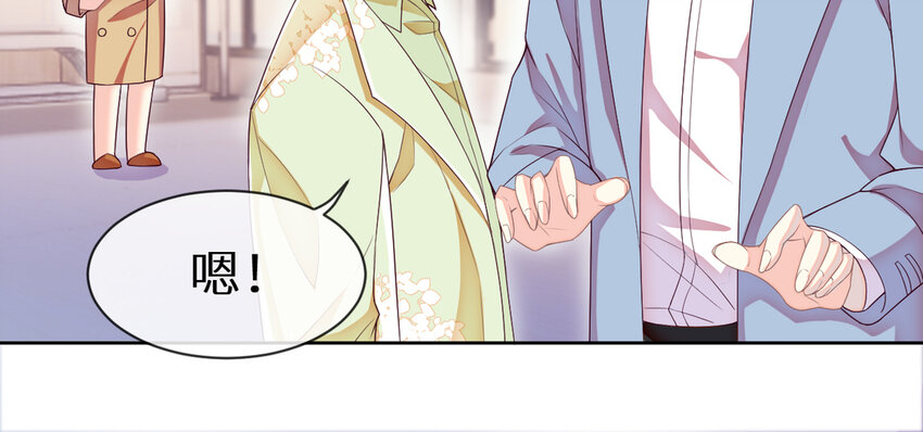 《别拿绿茶不当杀器》6 第5话 “茶艺”交流 第42页
