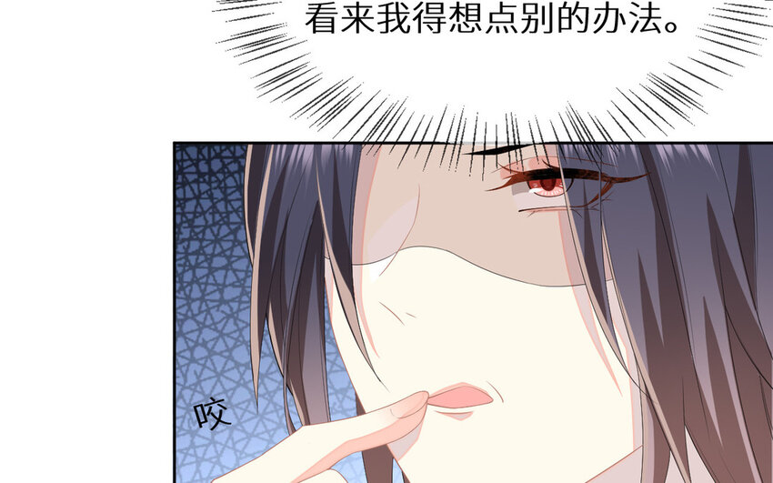 《别拿绿茶不当杀器》6 第5话 “茶艺”交流 第45页