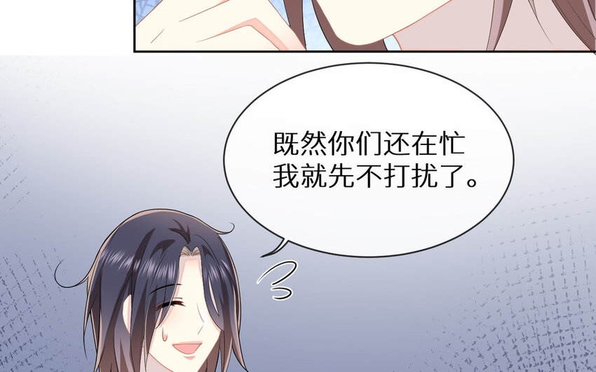 《别拿绿茶不当杀器》6 第5话 “茶艺”交流 第46页