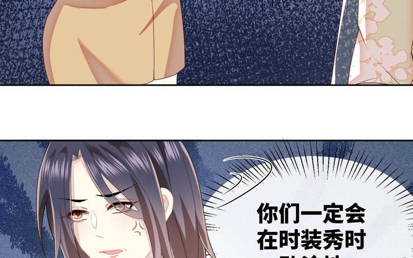 《别拿绿茶不当杀器》6 第5话 “茶艺”交流 第48页